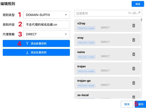 Clash Verge 自定义规则配置