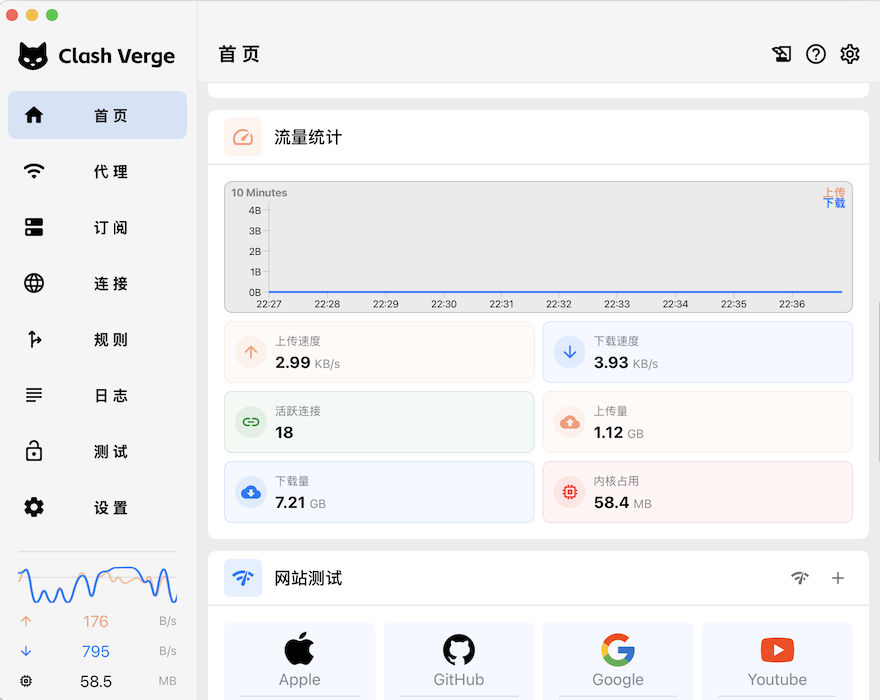 Clash Verge 下载与安装全攻略：2026 年最强 Clash 客户端推荐